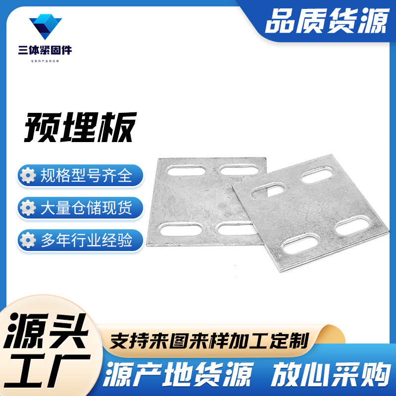 金门三体金属制品